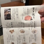 すき焼きと牛まぶし ももしき - こだわりの食材たち