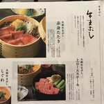 すき焼きと牛まぶし ももしき - 