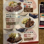 味の牛たん 喜助 - 