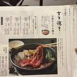 すき焼きと牛まぶし ももしき - 