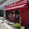 ル・プチメック 今出川店