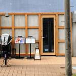 潮騒料理 亢 - 外観