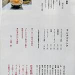 潮騒料理 亢 - ランチメニュ－（2）