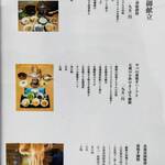 潮騒料理 亢 - ランチメニュ－（1）