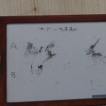 藤家 - 日曜日だから？おススメの無い日だった