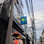 酒と肴 くじら山 - 