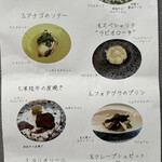 RISTORANTE E'VOLTA Unico Polo - 帰りにもらったメニュー