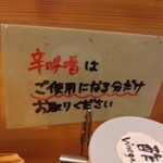 らーめん め組 - 