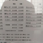 レストラン 倉井 - 