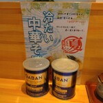 らーめん め組 - 胡椒