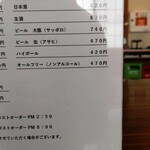 レストラン 倉井 - 