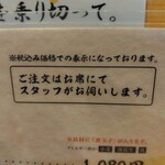 らーめん め組 - 