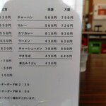 レストラン 倉井 - 