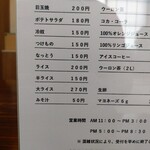 レストラン 倉井 - 