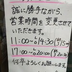 レストラン 倉井 - 