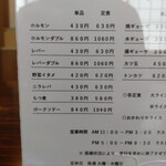 レストラン 倉井 - 