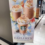 スターバックスコーヒー アトレ川崎店 - 