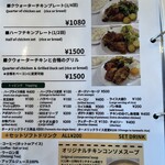 ファーマーズチキン - 