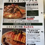 ファーマーズチキン - 