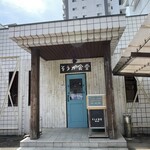 そうか食堂 - 