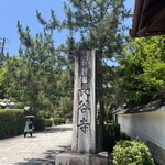 すき焼きと牛まぶし ももしき - 