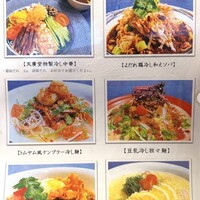 中国料理 天廣堂 - 