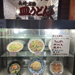 中華 大八 駅前店 - 