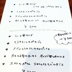 LA TABLE DE YAMASAKI - 