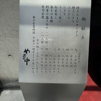 やま中・本店　鮨と日本料理　 - 