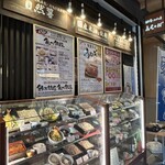 自然薯とそばの店 高尾の桜 - 