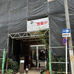 シェ フルール 横濱 - 外装工事中でした