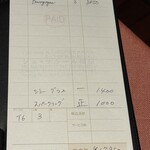 シェ フルール 横濱 - サーブしてくれたお兄さんの字かしら？綺麗！