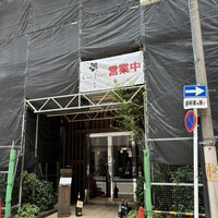 シェ フルール 横濱 - 外装工事中でした