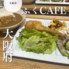 ふくCafe