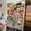 シュラスコ 肉寿司食べ放題 夜景肉バル サルーテジャポン 渋谷店