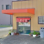 中川餃子店 - 
