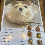 ライトカフェ リバーサイドガーデン - 