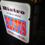 ビストロ・ブルータス - 