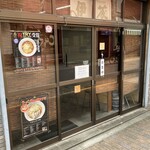 中華そば屋 伊藤 - 外観