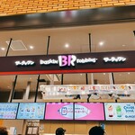 サーティワンアイスクリーム - 