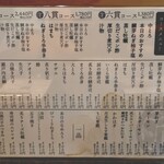 すし辰の立ち食い - メニュー