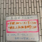 一条流がんこ総本家分家四谷荒木町 - 