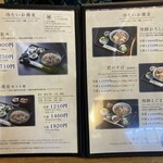 蕎麦正 なかや - 