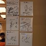 すし辰の立ち食い - 著名人も訪問しています