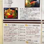 湘南スープカレー 海月 - 