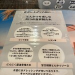 絹のとんかつ 舞花食堂 - 