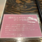 絹のとんかつ 舞花食堂 - 