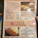 絹のとんかつ 舞花食堂 - 