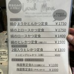 絹のとんかつ 舞花食堂 - 