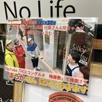 絹のとんかつ 舞花食堂 - 